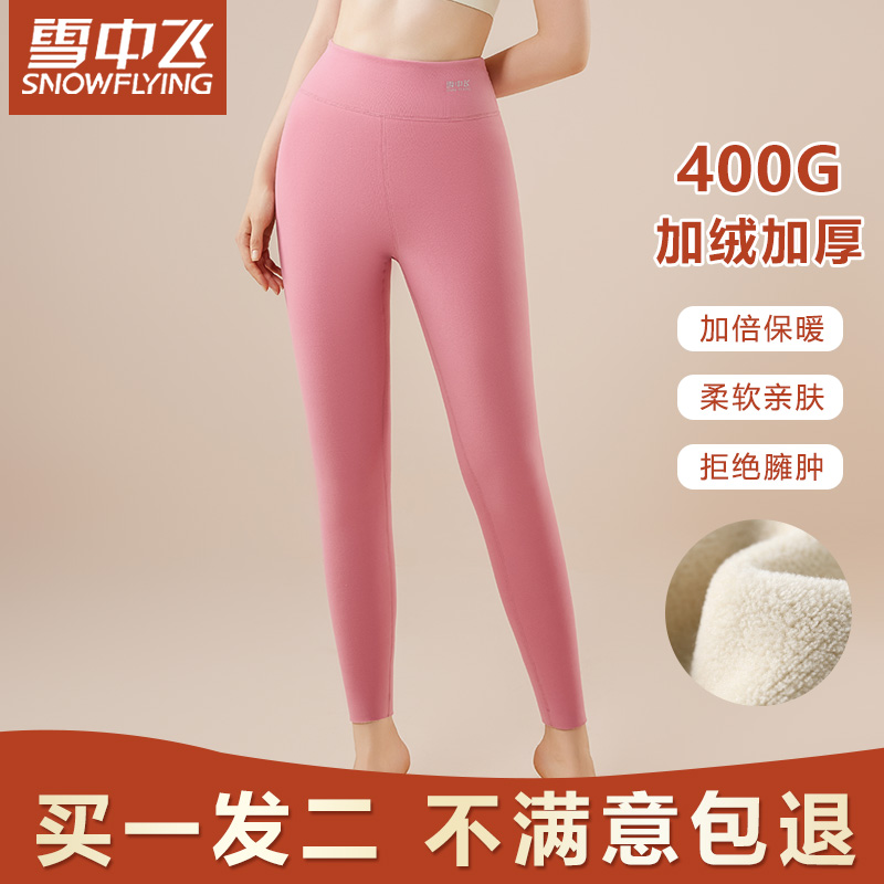 保暖长裤修身高腰无痕加绒不紧绷