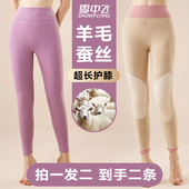 FLYING 雪中飞女士羊毛蚕丝贴片护膝保暖长裤 保暖裤 SNOW 修身 加绒