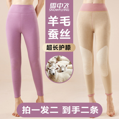 雪中飞女士羊毛蚕丝护膝保暖裤