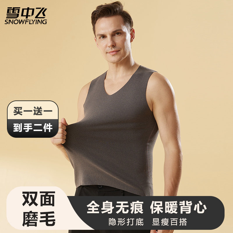 薄款无痕双面绒无痕保暖背心