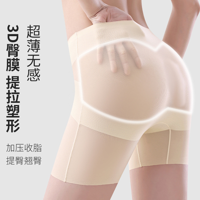 SNOW FLYING/雪中飞收腹塑型内裤女款翘臀收肚提臀裤薄显瘦安全裤