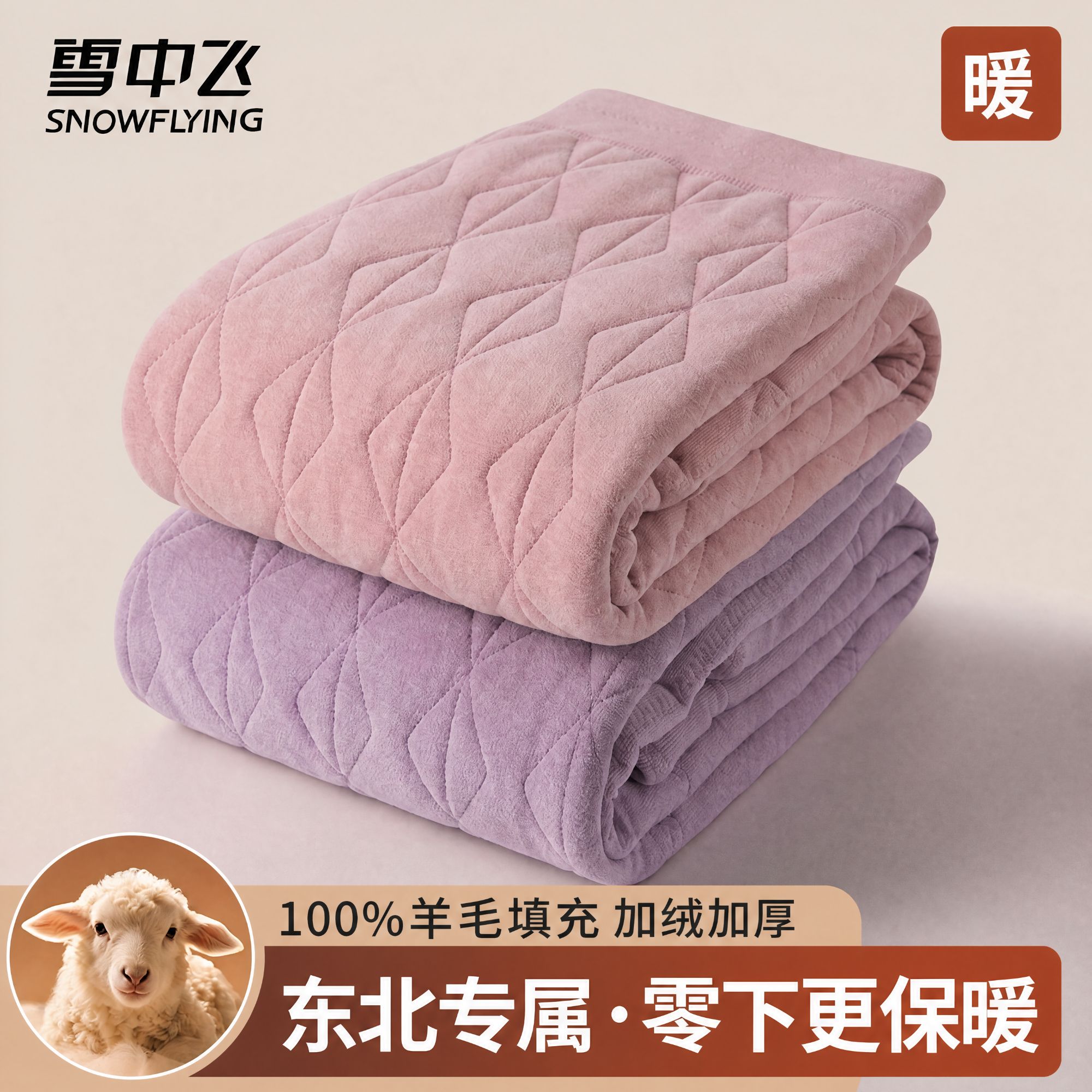 雪中飞100%羊毛加厚男女保暖裤
