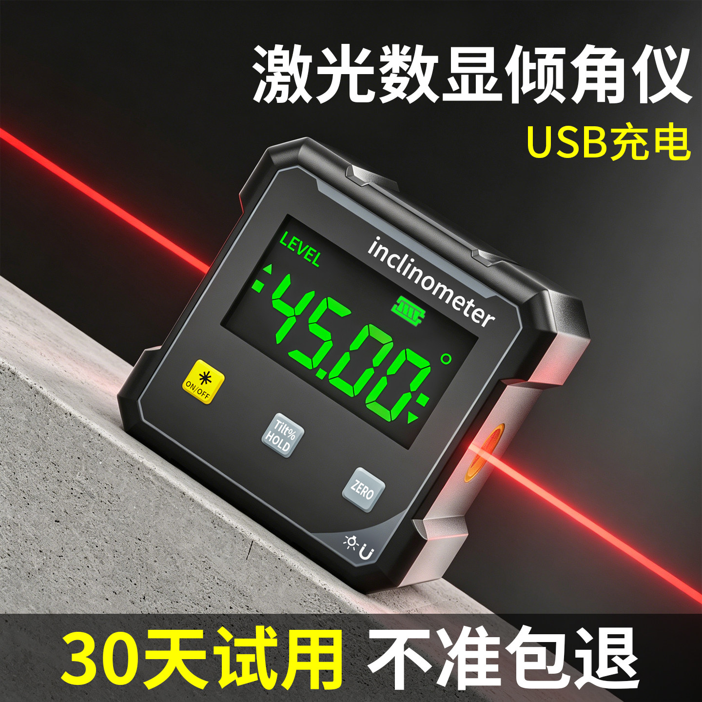 高精度数显倾角仪激光水平仪小型新型带磁角度测量仪多功能坡度尺