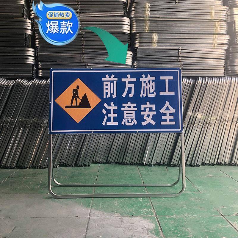 道路施工交通标牌前方危险施工请绕行标牌工地施工注意安全提示牌