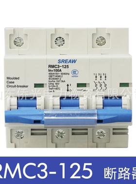 上海人民电器RMC3-125 100A125A空气开关小型断路器3P RMC1-125