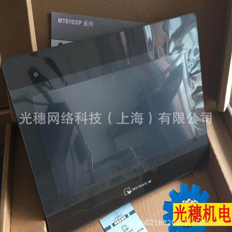 威纶触摸屏MT/TK6071/6103/8071/8102IE/IQ/IP人机界面7/10寸