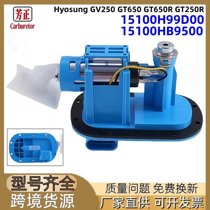 跨境燃油泵Hyosung GT650R GT250R ST7 GT250油泵总成15100H99D00