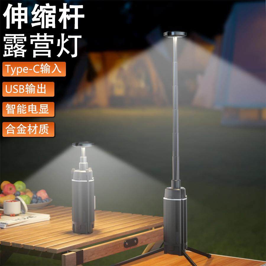 户外伸缩照明灯多功能露营充电野营营地便携维修工作超长地形续航,机械设备,其他机械设备,淘宝优惠券,粉丝福利购,淘宝优惠卷
