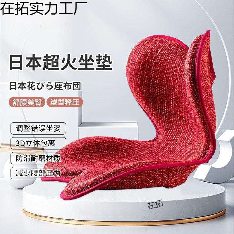 花瓣坐垫办公室久坐不累美臀护腰座垫矫正坐姿神器学生腰靠振尾荣