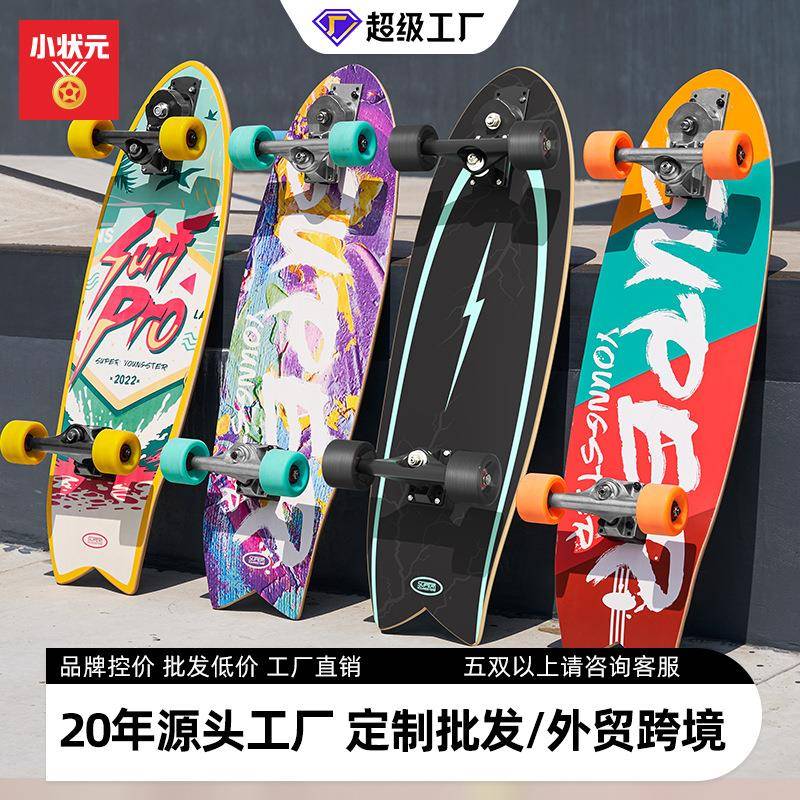 陆冲板 加拿大枫滑板S7代步初学者儿童成人专业加枫陆地冲浪板批