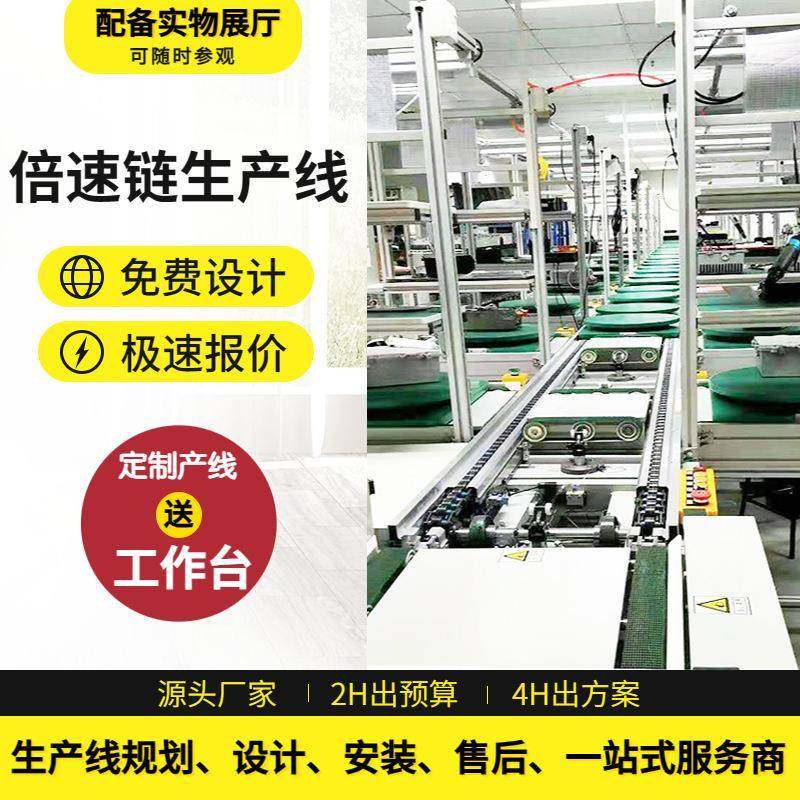 自动化流水线家电用电动机顶升移栽机输送倍速链生产线厂家直销,纺织面料/辅料/配套,纺织机械配件,淘宝优惠券,粉丝福利购,淘宝优惠卷