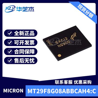 MT29F8G08ABBCAH4:C 丝印NQ300 BGA63 存储器IC 原装