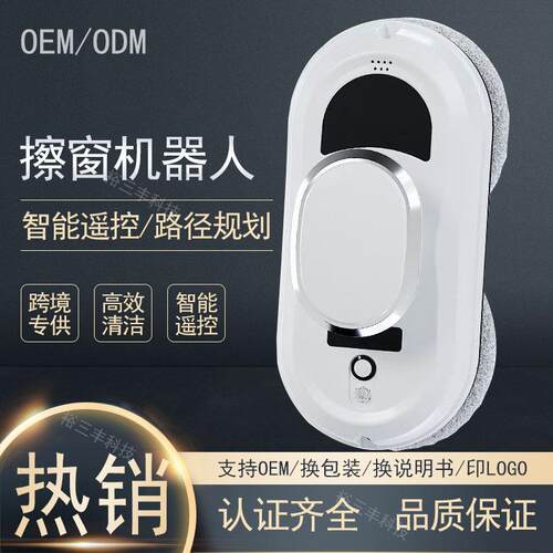 智能擦窗机器人clean robot全自动电动遥控擦玻璃机器人现货