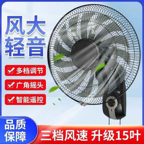 壁扇挂壁电风扇家用寸寸遥控静音墙壁挂扇摇头餐厅大风力工业