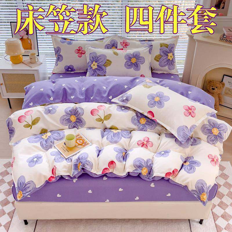 床笠款四件套磨毛四件套防滑床垫套被套枕套学生单人三件套,纺织面料/辅料/配套,纺织机械配件,淘宝优惠券,粉丝福利购,淘宝优惠卷