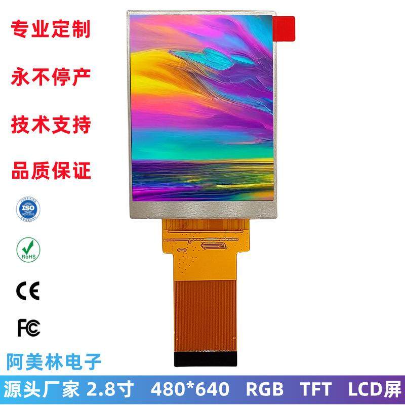 厂销2.8寸 TFT LCD显示屏 480*640 RGB接口全视角 lcd液晶屏模组,电子元器件市场,其它元器件,淘宝优惠券,粉丝福利购,淘宝优惠卷