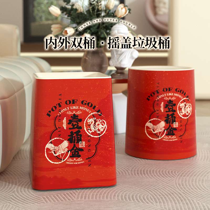 国风垃圾桶内外双桶设计家用厨房卫生间垃圾篓翻盖式办公室垃圾桶