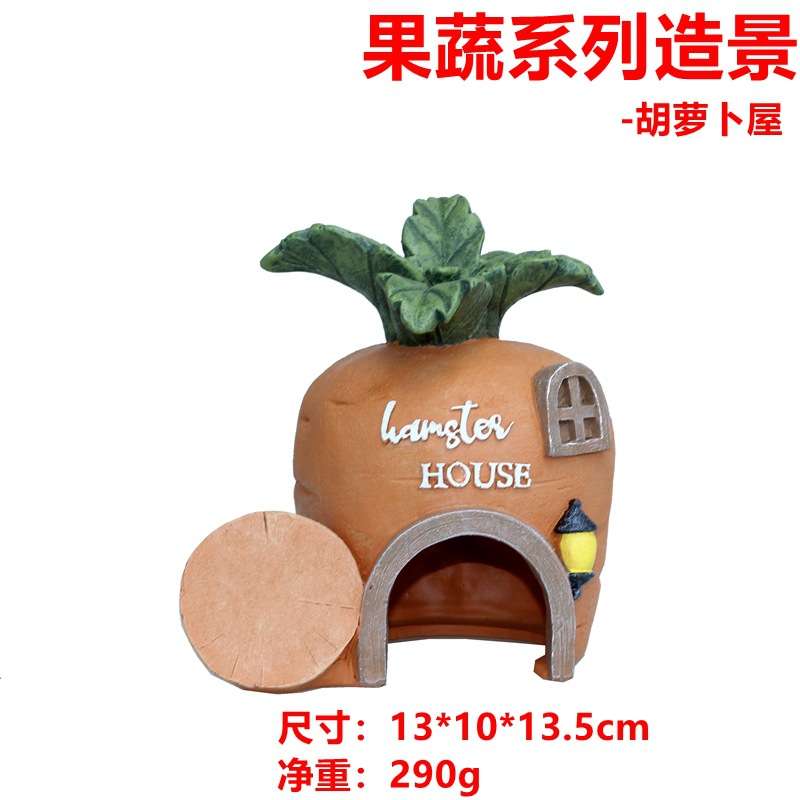 瑞麒水族新款鱼缸装饰造景摆件胡萝卜屋橡果屋火龙果屋榴莲屋菠萝