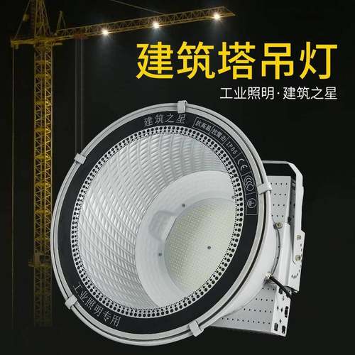 led塔吊灯工地大灯400W600W 800W 1000瓦超亮建筑之星塔吊灯