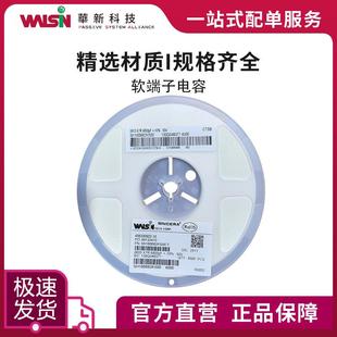 华科软端子电容SH18N431J500 430pF(431) 5%(J) 50V 0603 订货