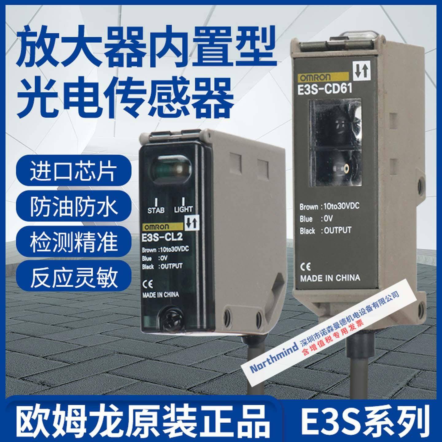 E3S-CL2光电开关E3S-AD11金属外壳AT11 CD11 CD12 CD62 CT11 CT61