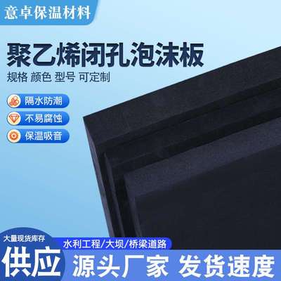 L600低发泡2公分伸缩缝填缝板 聚乙烯泡沫板混凝土工程接缝填缝用