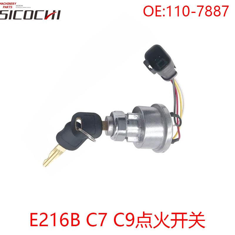 适用E216B 226B 236B 246C挖掘机C7 C9发动机点火开关110-7887
