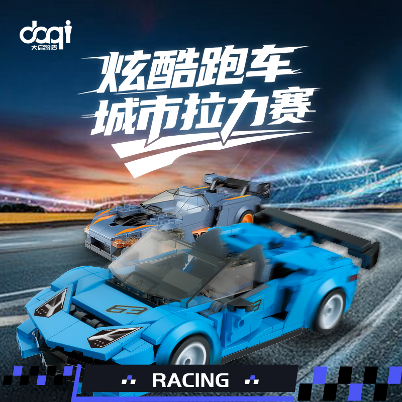 大启智造积木汽车儿童玩具