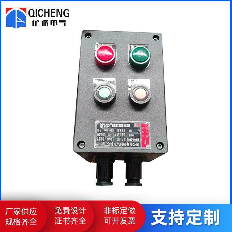 厂家销售防尘磁力启动器防爆磁力启动器防爆照明配电箱,电子元器件市场,电机/马达,淘宝优惠券,粉丝福利购,淘宝优惠卷