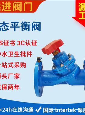 源头工厂法兰式数字静态平衡阀SP45F-16Q国标体阀门静态平衡阀