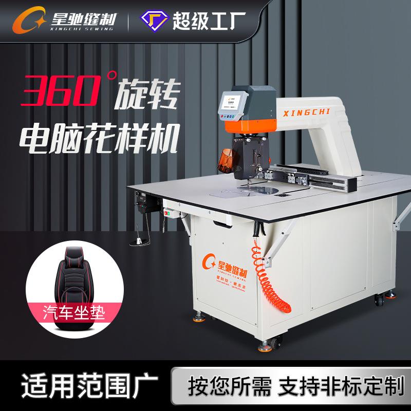 牌缝纫机360旋转头电脑花样机箱包手袋皮革中厚料缝纫机