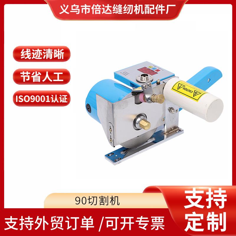 厂家直售高质量90切割机设备自动切割/计数