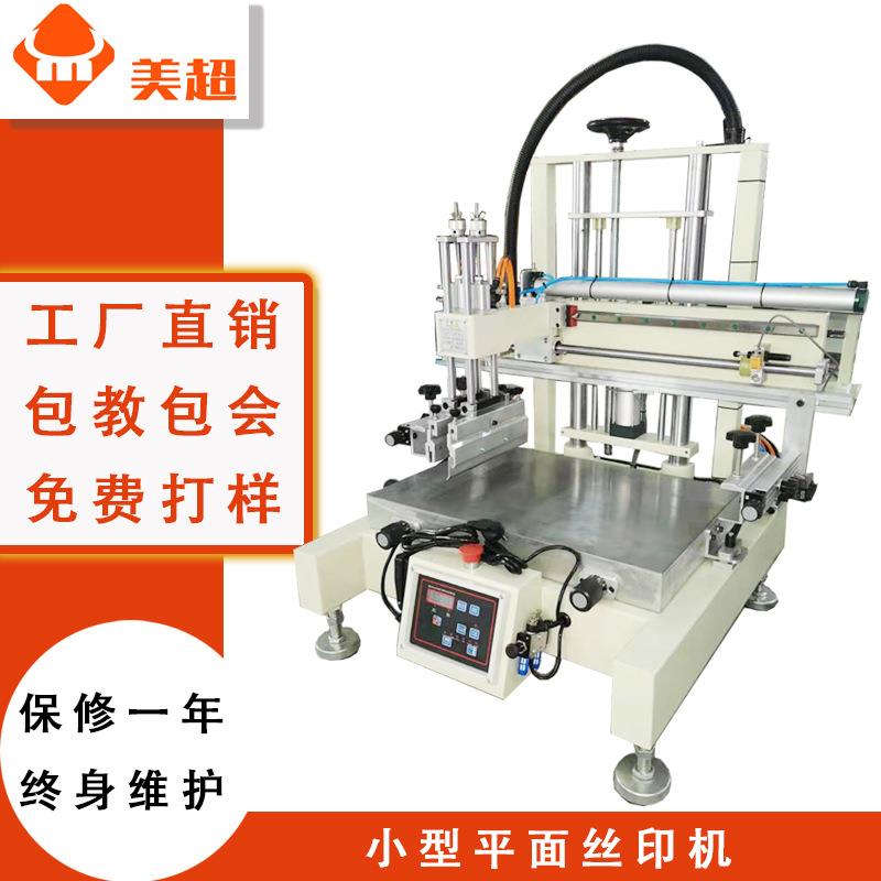 4060台式平面小型半自动丝印机薄膜亚克力玻璃丝印机丝网印刷机