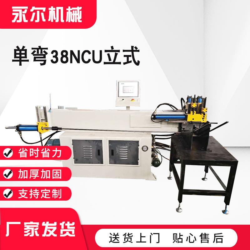 38NC单头弯管机立式全自动高速圆管折弯机抽芯液压小型弯管机