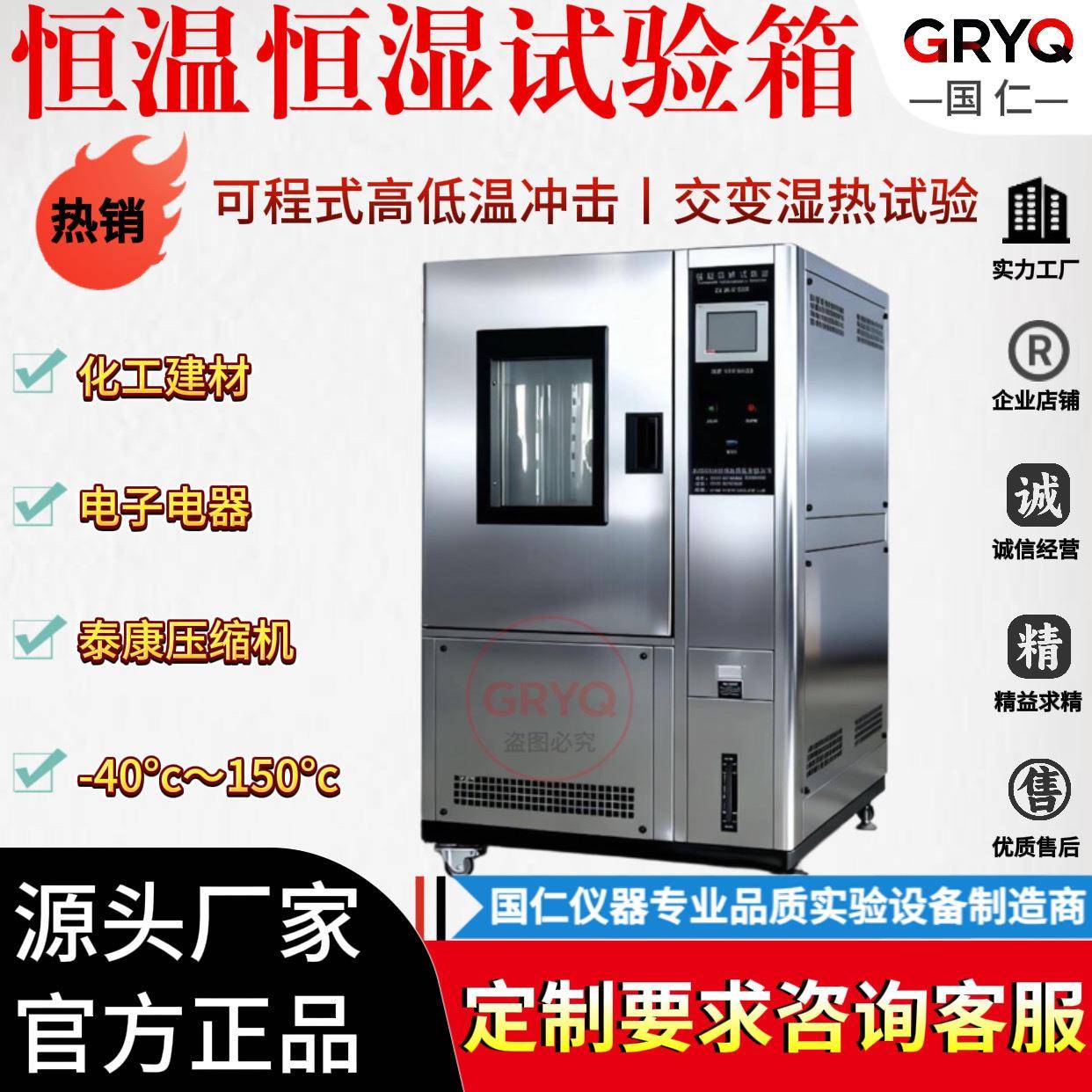 高低温试验箱可程式恒温恒湿试验机温湿热交变模拟环境老化测试机