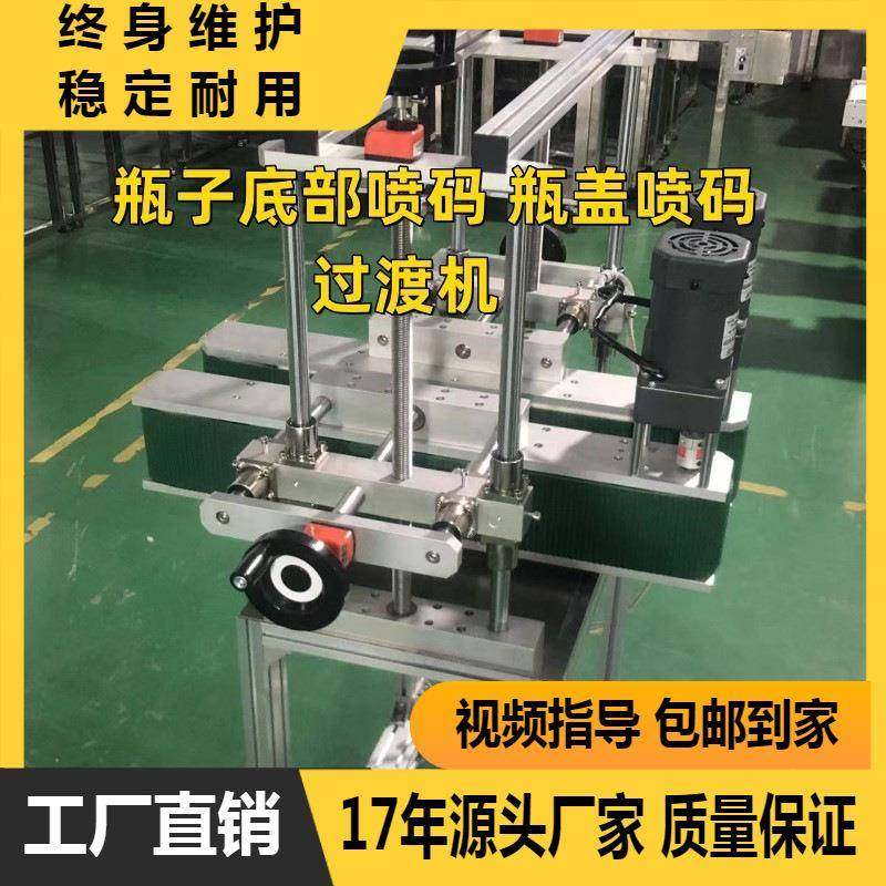 小型底部喷码夹瓶机护肤品瓶子夹瓶过渡机全自动夹瓶输送机,清洗/食品/商业设备,其他食品加工设备,淘宝优惠券,粉丝福利购,淘宝优惠卷