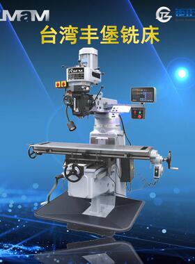 优惠供应艾克门FTM-G5超精密型炮塔铣床，锣床，万能摇臂铣床