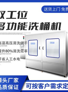 200L化工桶清洗设备塑料桶压清洗机乳胶桶清洗机厂家