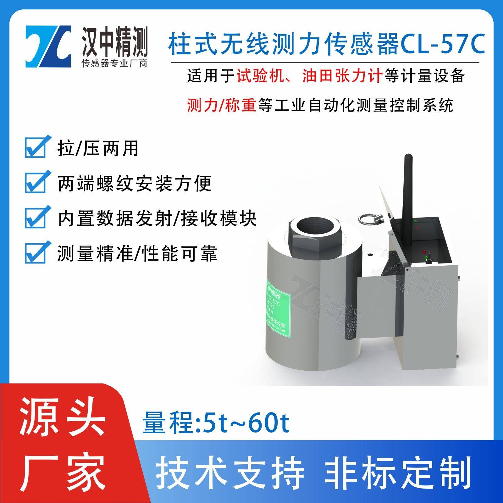 CL-YB-57C型无线张力传感器马丁戴克油田测井绞车计量仪器张力计