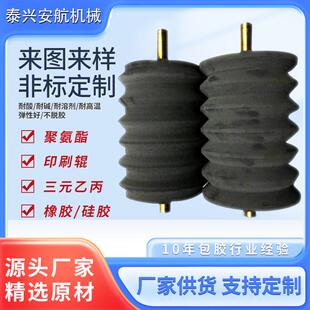 厂家胶辊弧形辊橡胶弯辊纺织印染印刷造纸胶辊多规格