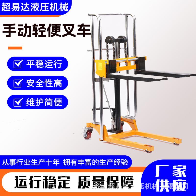 超市轻型手动堆高车轻便携式迷你推高车微型手动小叉车家用