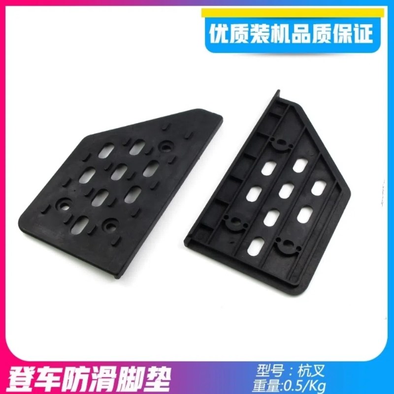 杭州叉车上车垫脚踏板防滑垫台阶塑料垫橡胶垫左U右上车踏板垫,