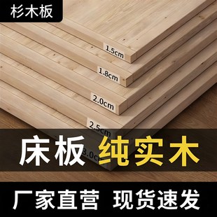 全实木床板c老式加厚铺板硬板纯杉木护腰垫片整块木板加宽加硬神