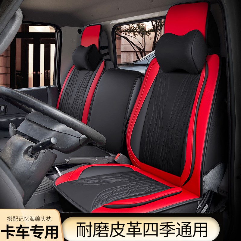 东风天锦天c龙大货车凯普特多利卡货车专用四季通用坐垫全包座套
