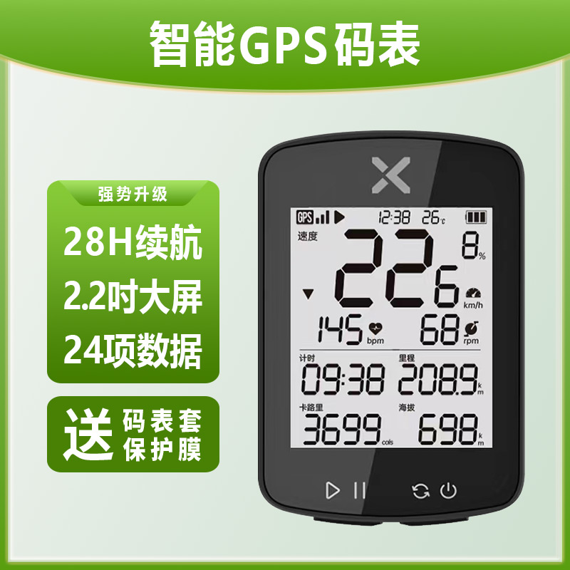 行者二代小G+自行车GPS定位无线智能码表山地Q公路迈速表心率踏频
