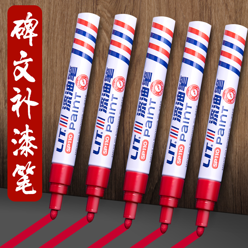 【5支装】墓碑描字石碑碑文补漆笔描碑油漆笔描漆红漆笔描碑笔扫