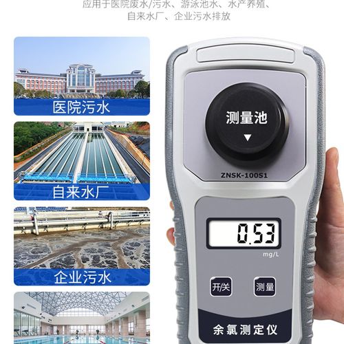 便携式余氯总氯检测仪医院污水泳池臭氧二次供R水有效氯快速分析