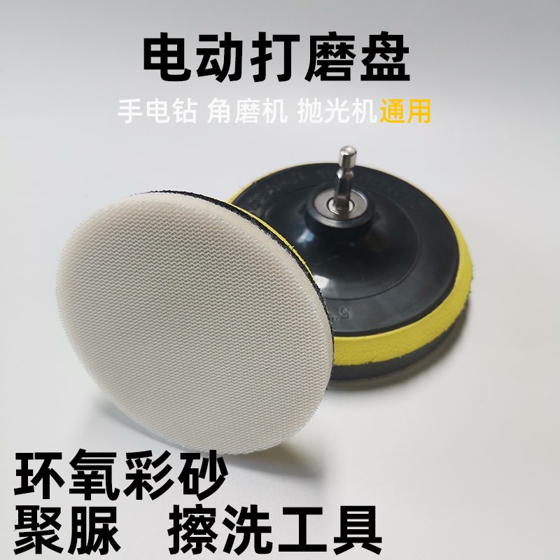 桶装环氧彩砂聚脲平缝擦洗圆盘自粘盘抛光打磨盘S手电钻角磨机吸