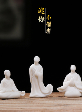 迷你型指尖陶瓷小佛创意小和尚微景观盆景装饰禅意小僧装饰小摆件