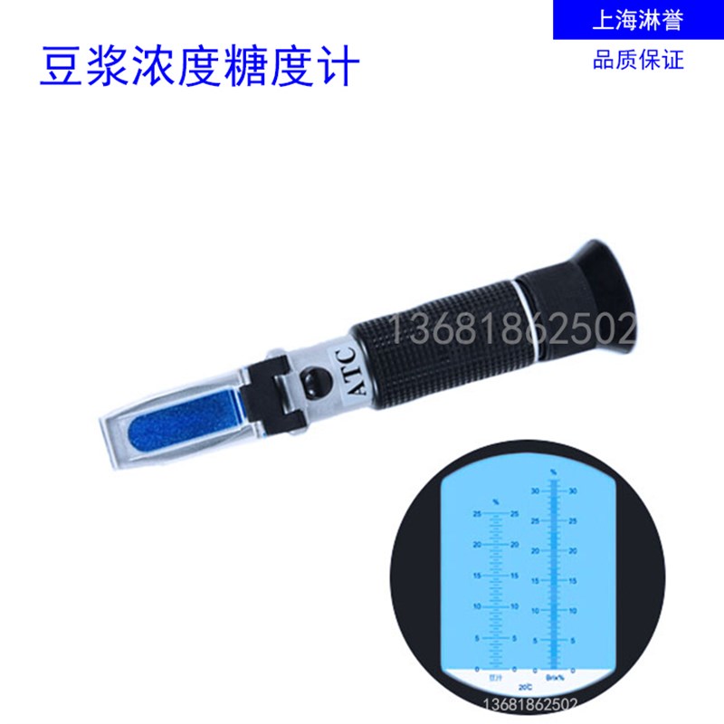 包邮 糖度计豆浆浓度检测仪豆浆浓度计豆汁折光W仪豆汁浓度计